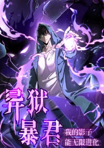 深海纪年 科幻冒险国漫 在线观看